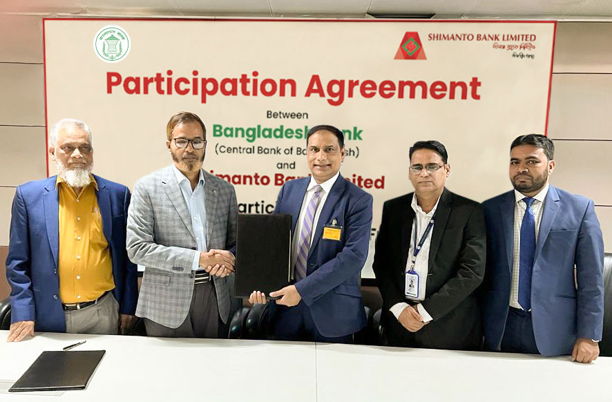 Shimanto Bank signed an agreement with Bangladesh Bank for providing loan facilities under Export Facilitation Pre-financing Fund